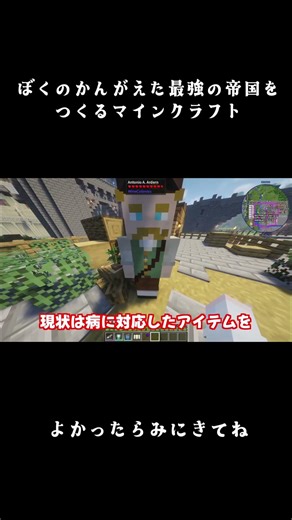 ぼくのかんがえた最強の帝国をつくるマインクラフト #minecraft #Minecolonies #ゆっくり実況