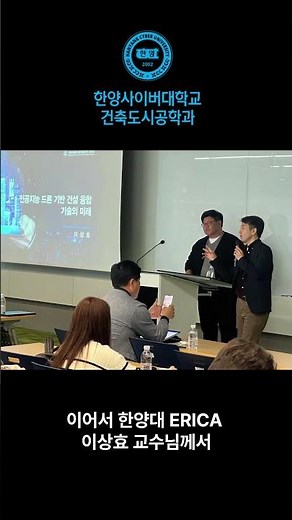 한양사이버대학교 건축도시공학과 2026년 4월 특강 #한양사이버대학교, #온라인대학, #사이버대학원, #온라인대학원, #도시계획, #도시공학, #건축, #도시, #온라인건축