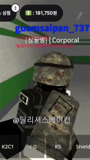 MP가 알려주는 동굴부대 사진명소1 #동굴부대 #roblox #army