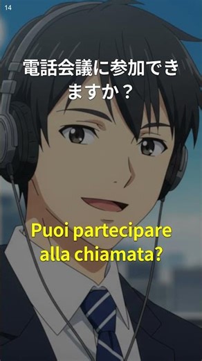 イタリア語の仕事リスニング例文 | 音声学習 | リスニング練習