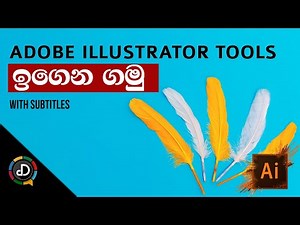 Illustrator Essential Tools Introduction (සිංහලෙන් ඉගෙන ගමු)