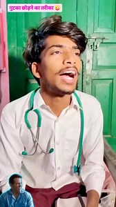 Gutka chodane ka tarika comedy video funny videos 😄😁😄🤣 #ankitcomedy #trendingreelsvideo #fbreels #fbreel #viralcomedyvideo #viralreel #dehaticomedy #shortsvideos #comedyreels #comedy | Suraj Rox