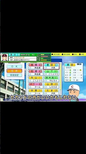 Tomita-kun [Eikan Nine Takaroom Entrance Ceremony Clipping] #PowerPro