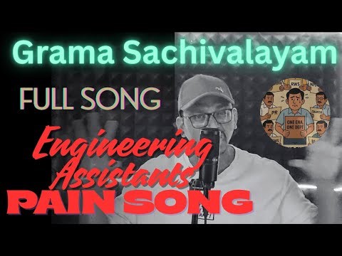 Engineering Assistant Pain Full Song | AP GRAMA SACHIVALAYAM | Engineers Day | Fusion Audios | TSR