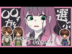 思考時間は10秒だけ！選ばないといけないトロッコ問題【トロッコ問題ofアルマゲドンv1.2】