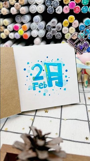 手帳に使える日付文字の描き方｜2月レタリング簡単チュートリアル手帳日期字體教學｜2 月可愛日付文字怎麼畫How to Draw Date Lettering