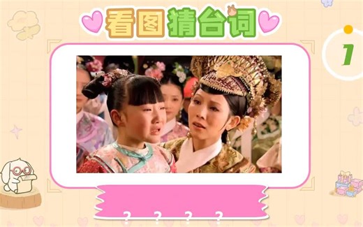 保险ppt：保险公司早会游戏看图猜台词