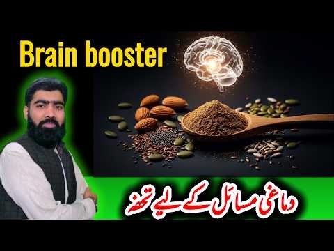 Powerful Herbal Brain Booster | Improve Memory, Focus & Sleep Naturally | Farooqi Dawakhana