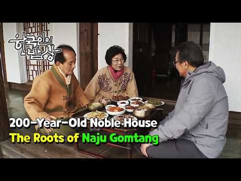 [ENG] 200-Year-Old Noble House The Roots of Naju Gomtang [Korean Dining Table] | KBS WORLD TV 120131