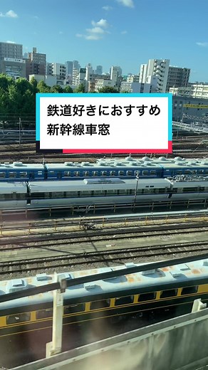 新幹線車窓の魅力とおすすめ座席紹介