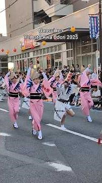 Nansui-ren Awa Odori 2025 | Yamato Traditional Dance Festival
