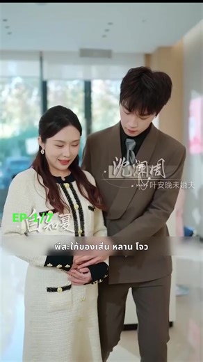 ep.1/7 #สปอยหนังในtiktok #ซีรี่ย์จีนพากย์ไทย #ซีรี่ย์จีน #หนังสนุก #ฟีดดดシ