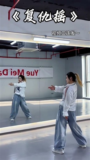 Revenge Shake Challenge: Dance Off Win or Lose