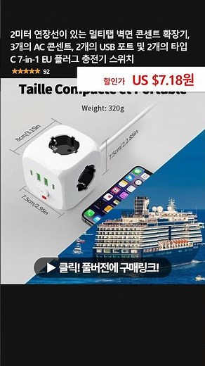 2미터 연장선이 있는 멀티탭 벽면 콘센트 확장기, 3개의 AC 콘센트, 2개의 USB 포트 및 2개의 타입 C 7-in-1 EU 플러그 충전기 스위치