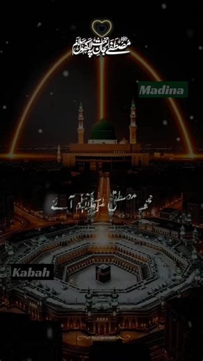 Beautiful Islamic Cities: Makkah and Madina