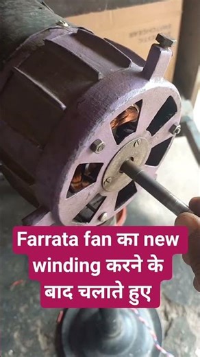 farrata fan check #winding #motor #fan #starter #copper #alternatör #pump #electrical #copper #cool