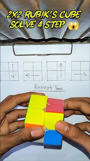 2x2 Rubik's cube solve 4 step 🤯 #shorts #rubikscube #solve #tricks