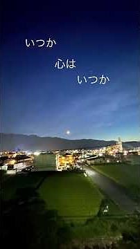 2025.08.28【♪行かないで】玉置浩二さん1989年11月20日シングルリリース