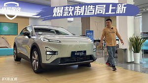 探店深蓝S05 爆款制造局上新