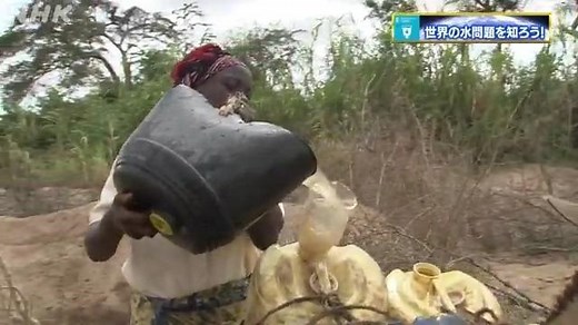 放置しないで！世界の水問題 | 地球は放置してても育たない | NHK for School