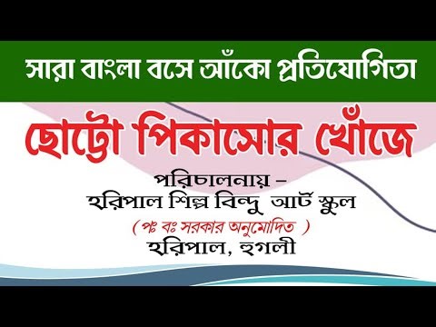 NALIKUL ANUKUL THAKUR UTSAB 2026