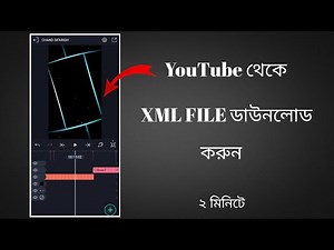How To Download Xml File In YouTube🔥|| Xml File Download Alight Motion