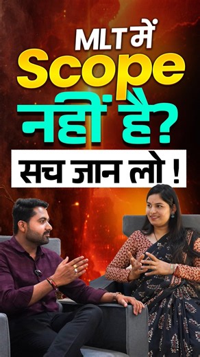 BSc MLT Scope & Jobs 😳 | Career After MLT Explained! #mltstudents #careerguidance