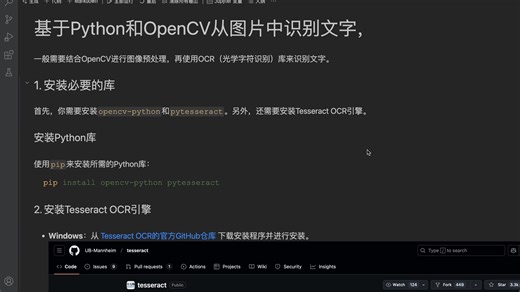 基于Python和OpenCV实现图片内文字的识别