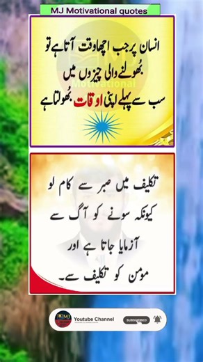 Inspiring Urdu Quotes to Motivate Your Day"#shortfeed #motivational #inspiration #viralquotes #life
