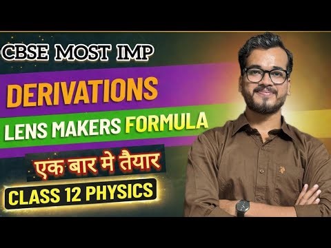 Lens Maker’s Formula | One Shot Revision | Class 12 Physics #optics #ncert #lens