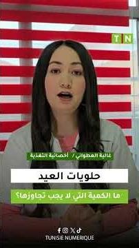 Eid sweets: What quantity should not be exceeded?