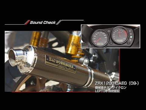 ZRX1200 DAEG 機械曲チタンサイクロンLERTOS マフラー音