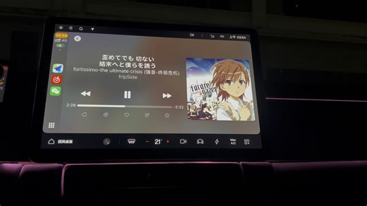 fripSide fortissimo-the ultimate crisis 极星 4哈曼卡顿