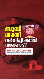 Constantly engaging in activities we love and are passionate about is an effective way to support brain health and reduce the risk and progression of dementia and other cognitive disorders. Whether it’s music, painting, drawing, sports, mental games or any mentally stimulating activity, staying active helps strengthen neural connections, enhancing cognitive function and delaying the onset of dementia. Prioritizing activities that keep the mind engaged contributes to long-term brain resilience an