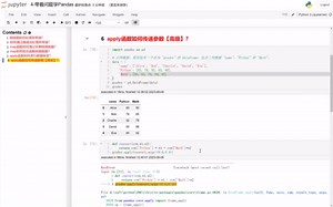 37-apply函数如何传递参数【高级】？