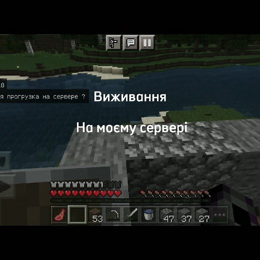 Якось так#serverminecraft #сервермайкрафт #майнкрафт #minecraft
