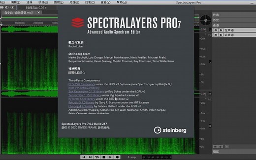 SpectraLayers 7 汉化界面展示