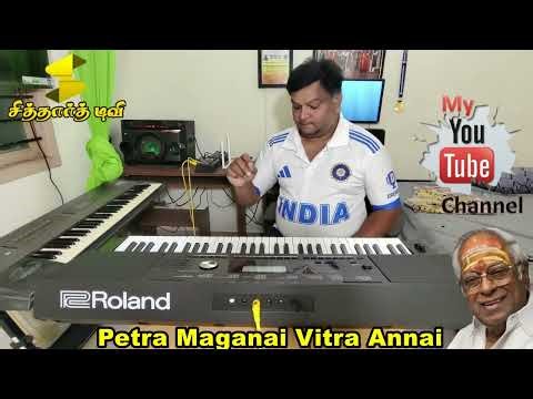 தென்றல் உறங்கிய போதும் | Thendral Urangiya Podhum - Tamil Film Instrumental Song