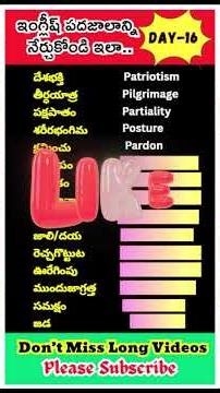 #telugutoenglishday16#dailyuseenglishwordswithmeaningandpronunciation#spokenenglishintelugu