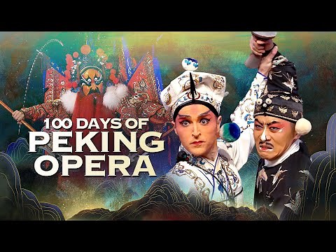 CGTN documentary - '100 Days of Peking Opera'