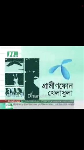 @ntvbd sports news introComplete version 2006-2008