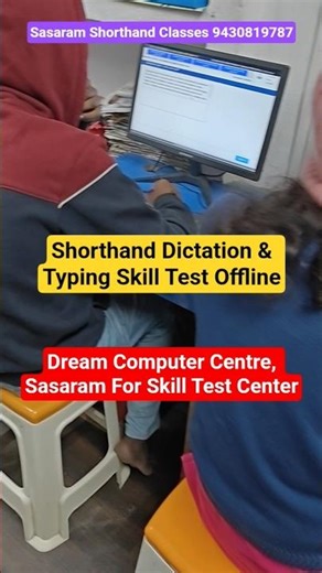 STENO Skill Test Offline At Dream Computer Centre, Sasaram for Skill Center Offline Class Steno