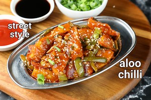 chilli potato recipe | aloo chilli recipe | potato chilli | aalu chilli