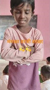 #music #school #marathi #education#A poem by s kid❤️❤️