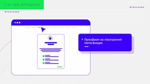 E-Services / E-Υπηρεσίες ΟΑΕΔ #neosoaed | ΔΥΠΑ - Δημόσια Υπηρεσία Απασχόλησης