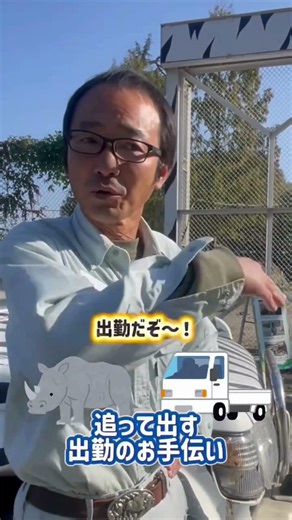 Tell me, Deputy Manager Hayashi! Episode 3 (Commuting by the Phantom Pain) Part 1