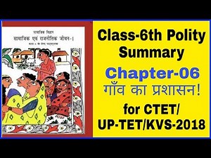 Class 6 Political Science NCERT Summary | Chapter-06 | For CTET/KVS/UP-TET 2018