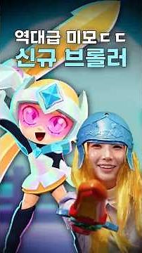 A stunning beauty! Star Nova appears! [Brawl Stars]