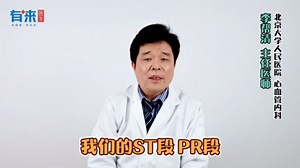 什么是正常心电图