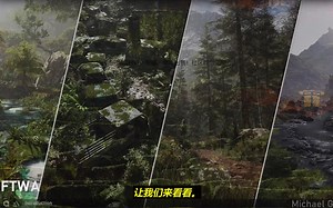 【UE5&Speedtree】视频游戏中植被的基本原理